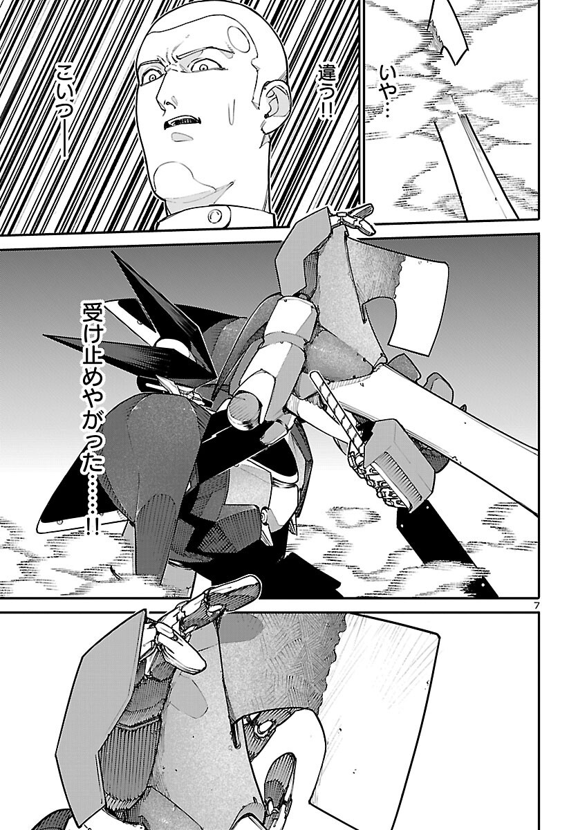 Otogi no Kuni no Death Machine Chapter 7 7ページ