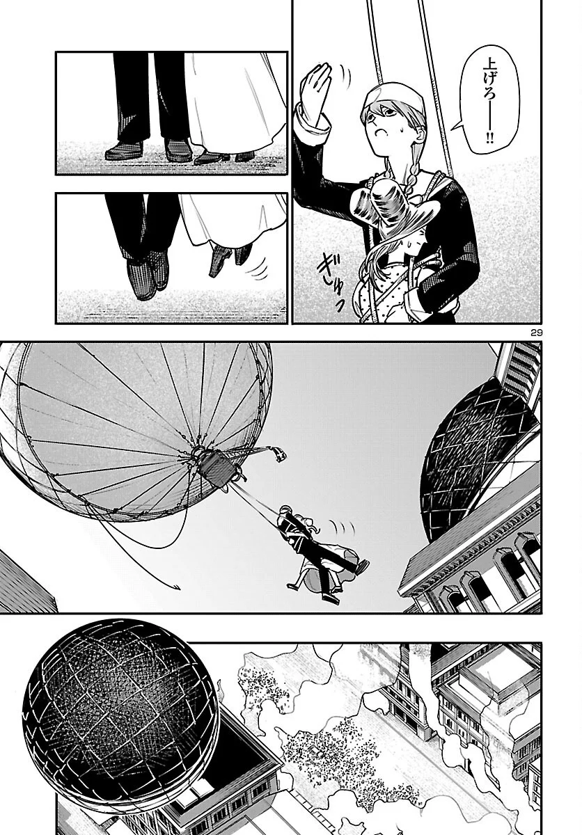 Otogi no Kuni no Death Machine Chapter 8 30ページ