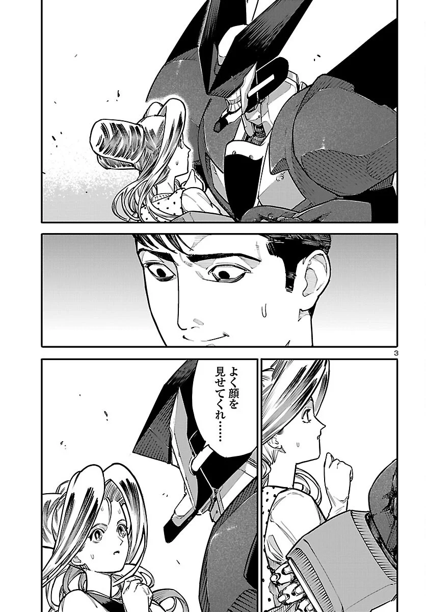 Otogi no Kuni no Death Machine Chapter 8 4ページ