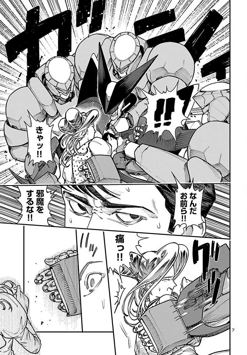 Otogi no Kuni no Death Machine Chapter 8 8ページ