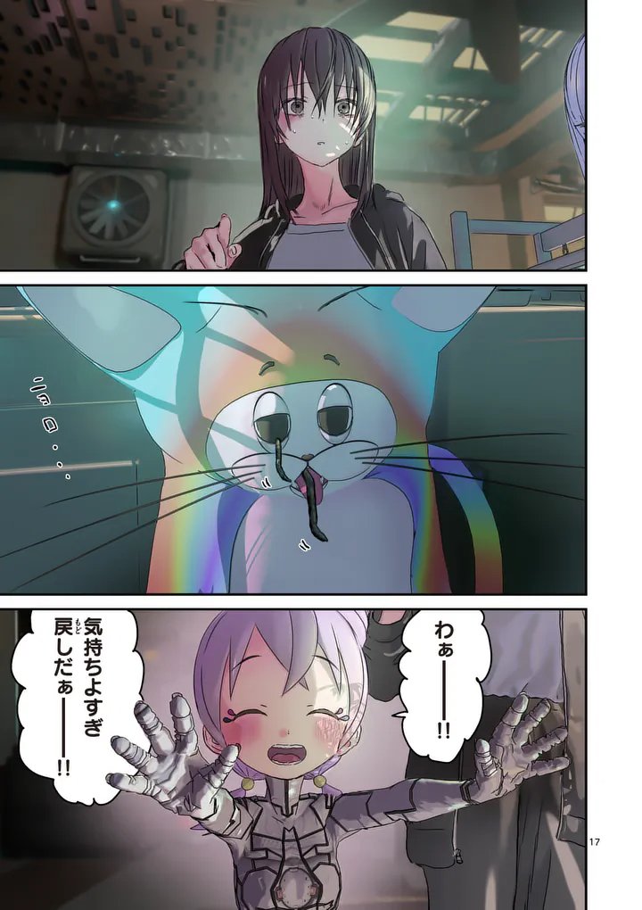 Galaxy Poo-chan: Uchuu no Hajikko de Konnichiwa Chapter 6.2 1ページ