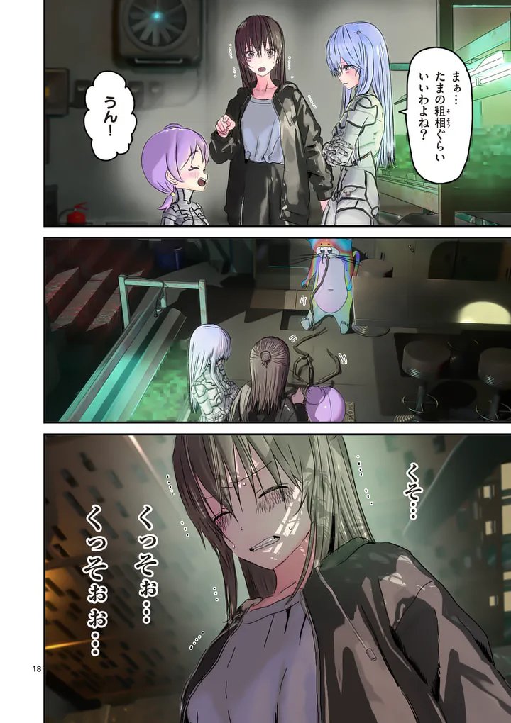 Galaxy Poo-chan: Uchuu no Hajikko de Konnichiwa Chapter 6.2 2ページ