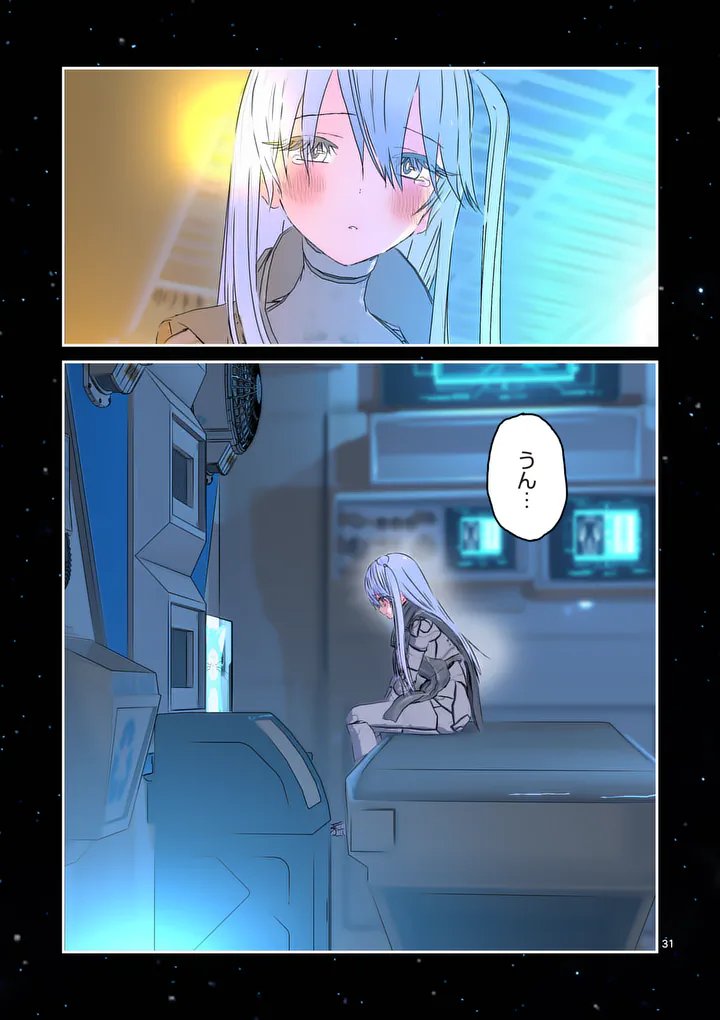 Galaxy Poo-chan: Uchuu no Hajikko de Konnichiwa Chapter 6.2 15ページ