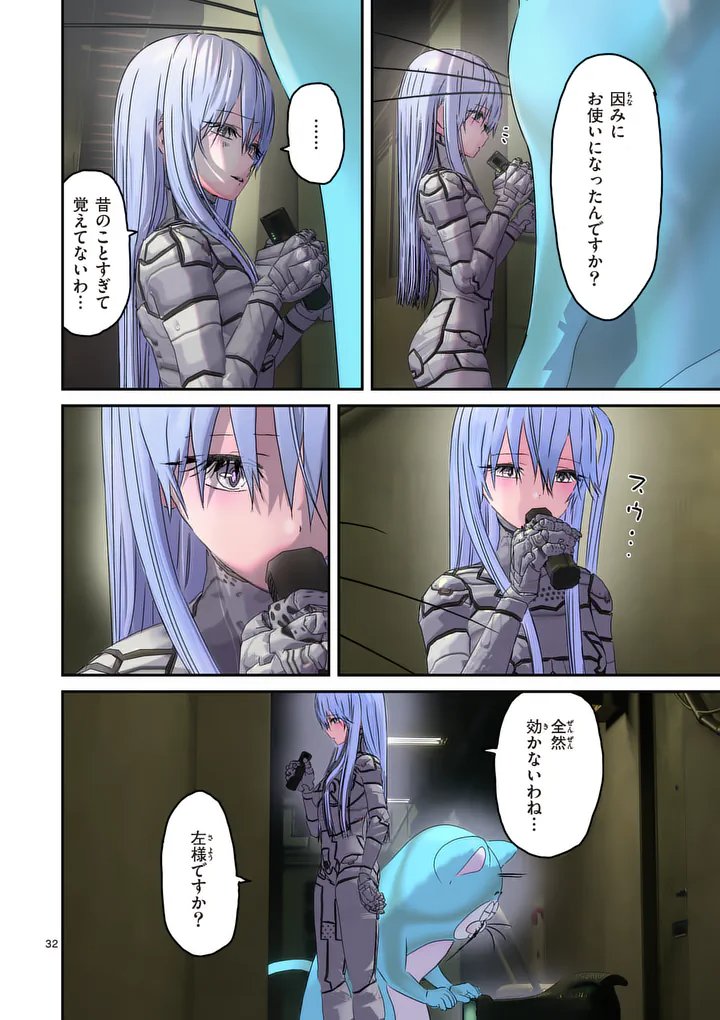 Galaxy Poo-chan: Uchuu no Hajikko de Konnichiwa Chapter 6.2 16ページ