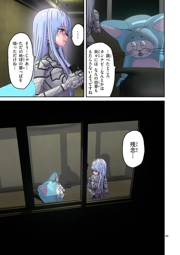 Galaxy Poo-chan: Uchuu no Hajikko de Konnichiwa Chapter 6.2 17ページ