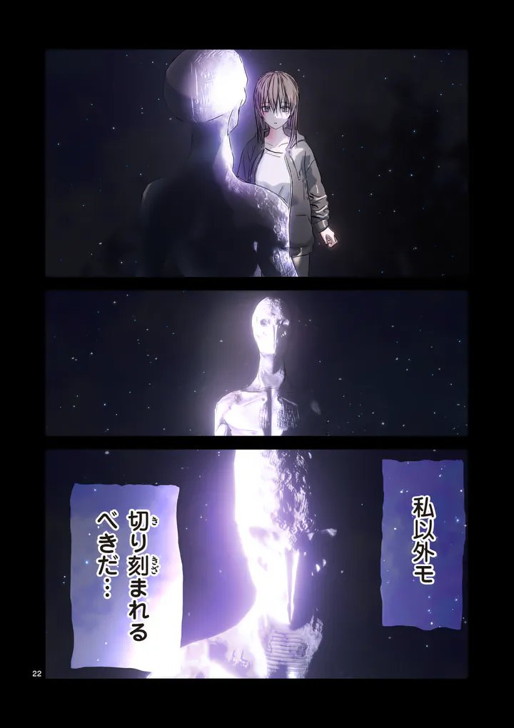 Galaxy Poo-chan: Uchuu no Hajikko de Konnichiwa Chapter 6.2 6ページ