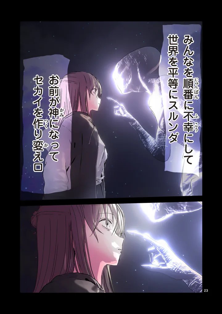 Galaxy Poo-chan: Uchuu no Hajikko de Konnichiwa Chapter 6.2 7ページ
