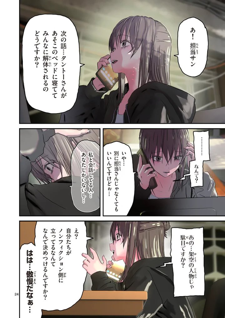Galaxy Poo-chan: Uchuu no Hajikko de Konnichiwa Chapter 6.2 8ページ
