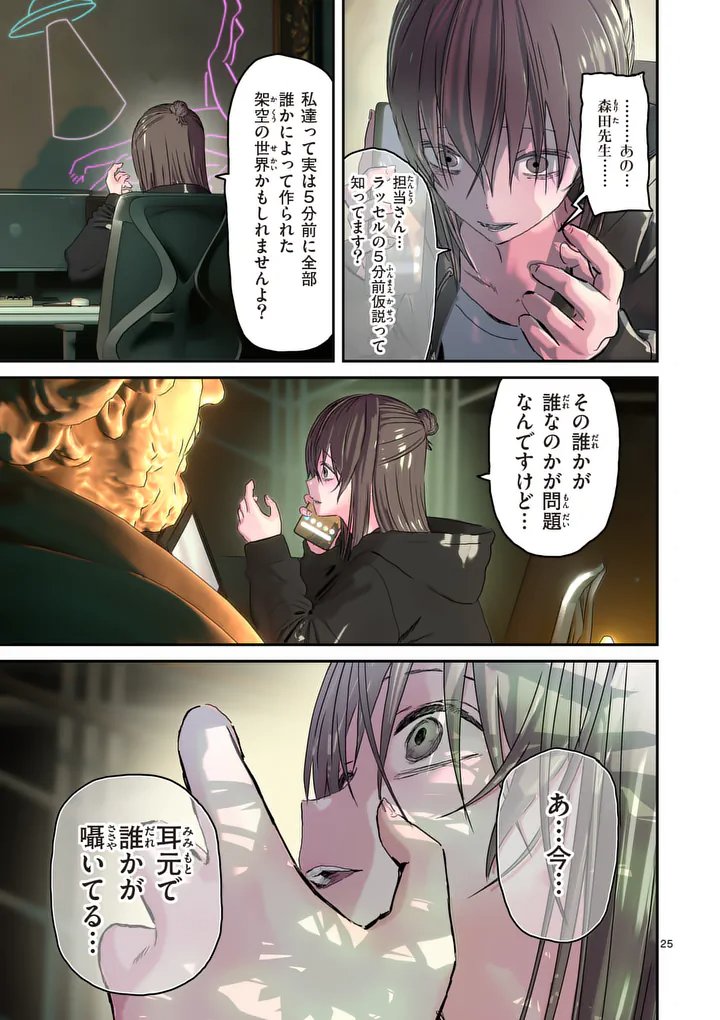 Galaxy Poo-chan: Uchuu no Hajikko de Konnichiwa Chapter 6.2 9ページ