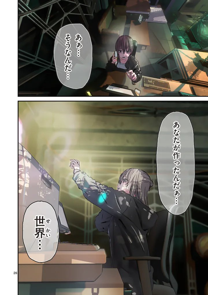 Galaxy Poo-chan: Uchuu no Hajikko de Konnichiwa Chapter 6.2 10ページ