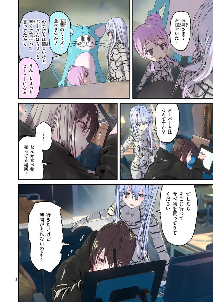 Galaxy Poo-chan: Uchuu no Hajikko de Konnichiwa Chapter 7.1 2ページ