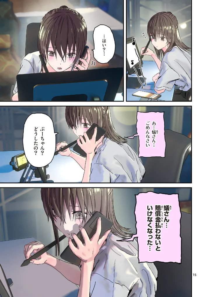 Galaxy Poo-chan: Uchuu no Hajikko de Konnichiwa Chapter 7.1 15ページ