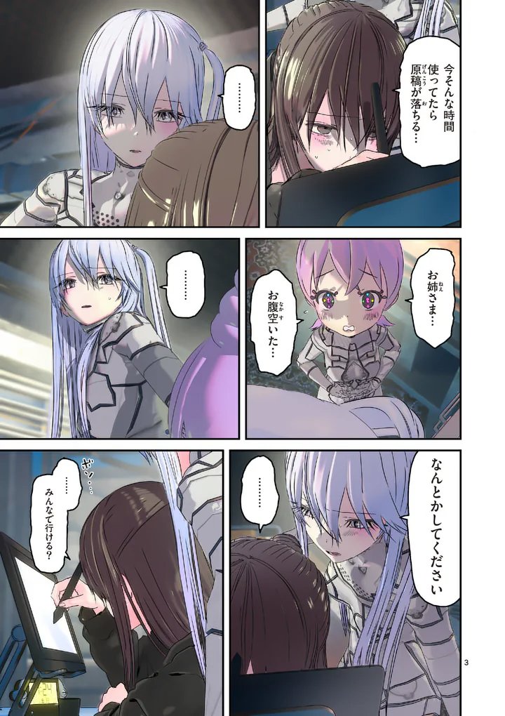 Galaxy Poo-chan: Uchuu no Hajikko de Konnichiwa Chapter 7.1 3ページ