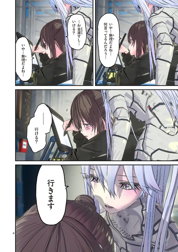 Galaxy Poo-chan: Uchuu no Hajikko de Konnichiwa Chapter 7.1 4ページ