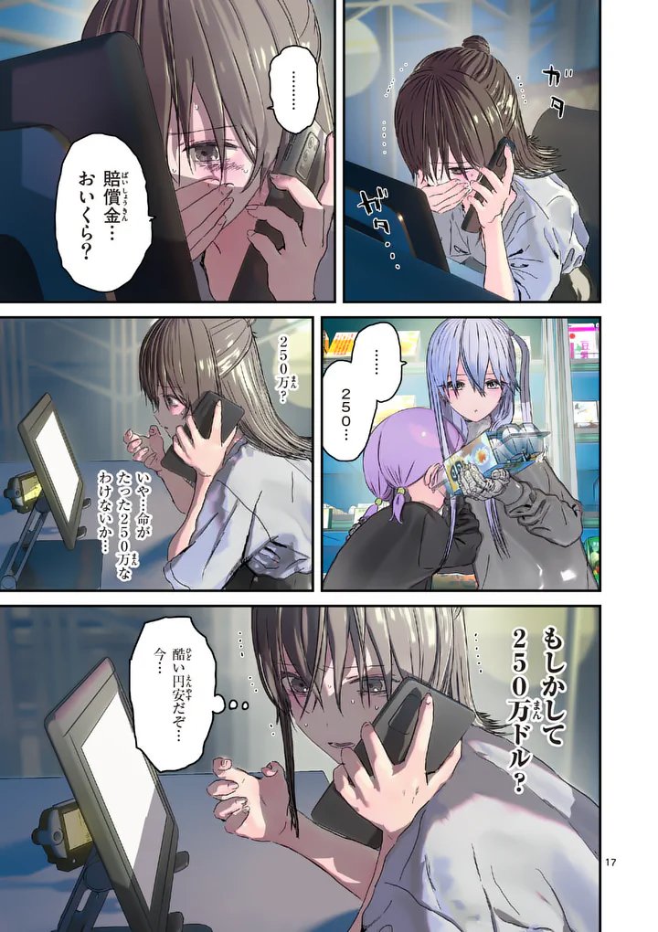 Galaxy Poo-chan: Uchuu no Hajikko de Konnichiwa Chapter 7.2 1ページ