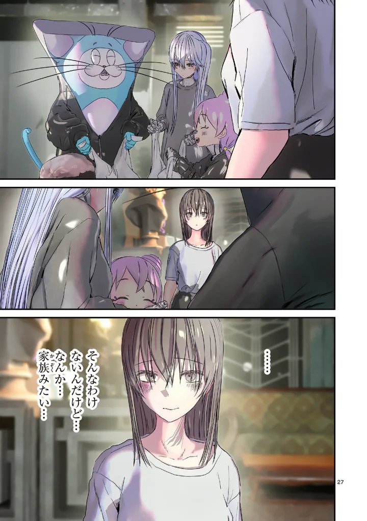 Galaxy Poo-chan: Uchuu no Hajikko de Konnichiwa Chapter 7.2 11ページ