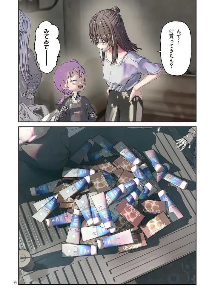 Galaxy Poo-chan: Uchuu no Hajikko de Konnichiwa Chapter 7.2 12ページ