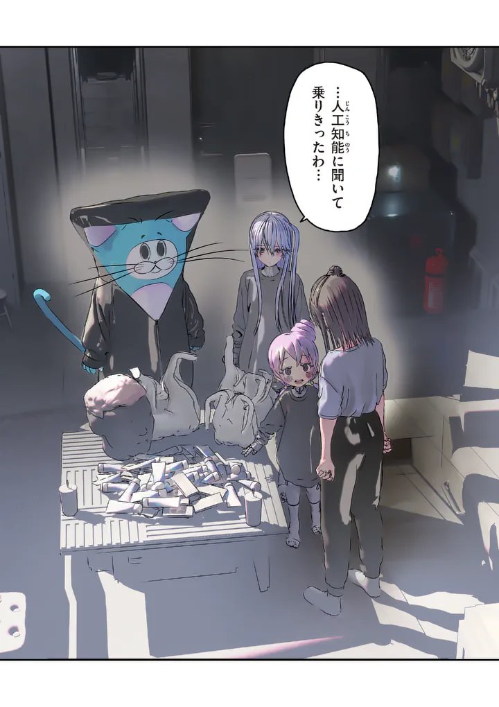 Galaxy Poo-chan: Uchuu no Hajikko de Konnichiwa Chapter 7.2 13ページ