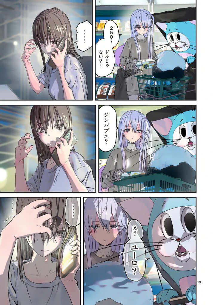 Galaxy Poo-chan: Uchuu no Hajikko de Konnichiwa Chapter 7.2 3ページ