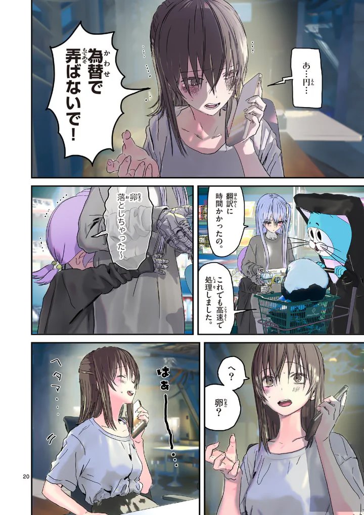 Galaxy Poo-chan: Uchuu no Hajikko de Konnichiwa Chapter 7.2 4ページ