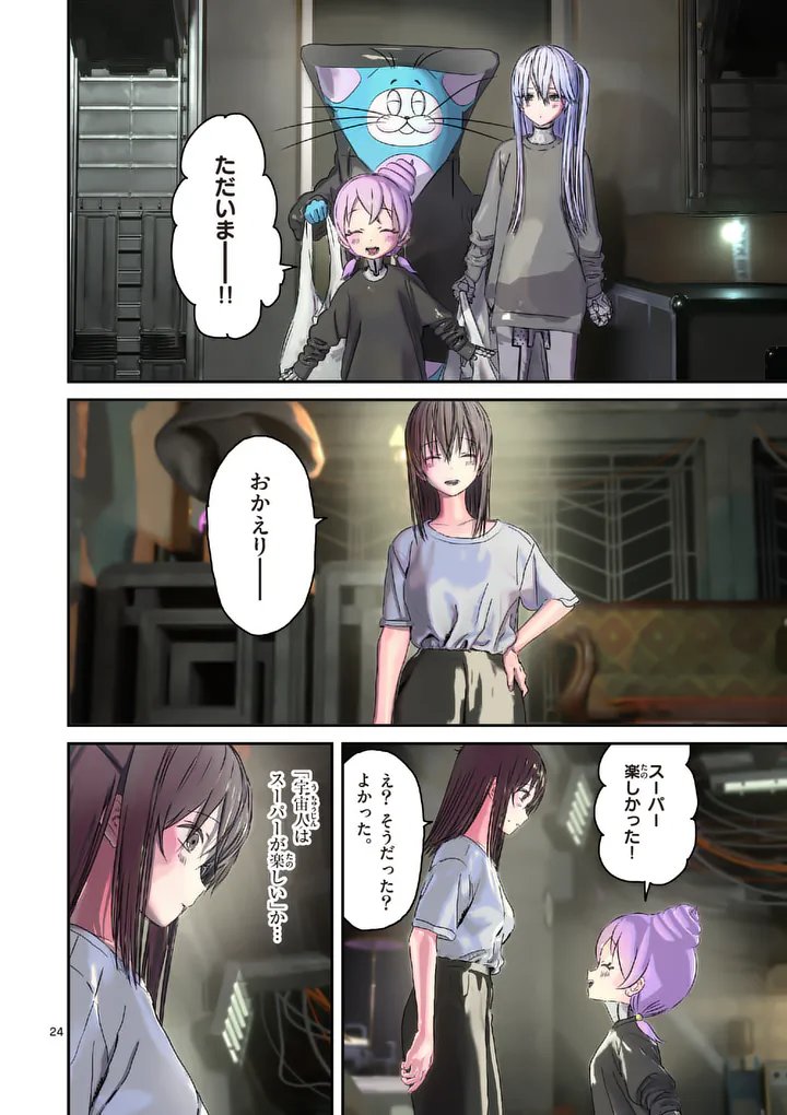 Galaxy Poo-chan: Uchuu no Hajikko de Konnichiwa Chapter 7.2 8ページ
