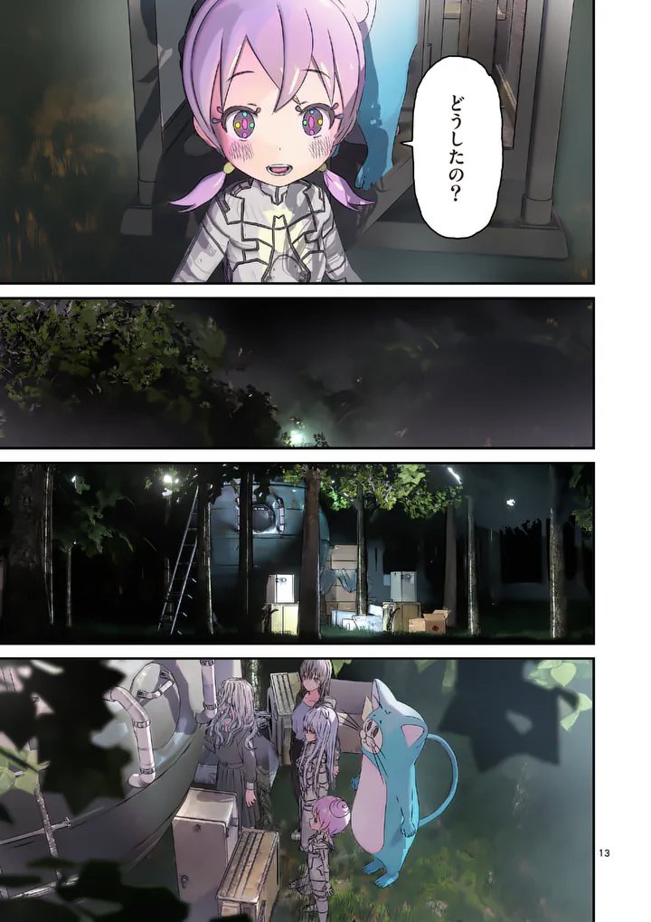 Galaxy Poo-chan: Uchuu no Hajikko de Konnichiwa Chapter 8.1 13ページ