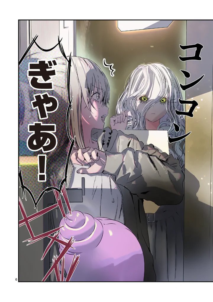 Galaxy Poo-chan: Uchuu no Hajikko de Konnichiwa Chapter 8.1 6ページ