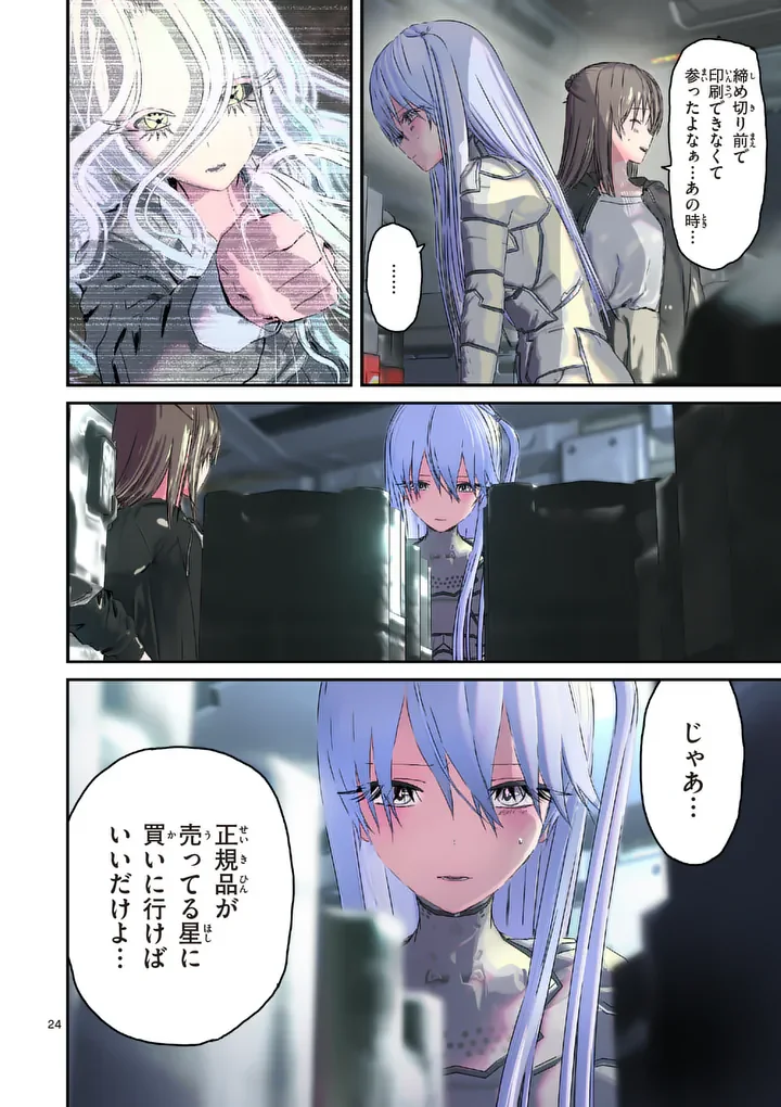Galaxy Poo-chan: Uchuu no Hajikko de Konnichiwa Chapter 8.2 11ページ