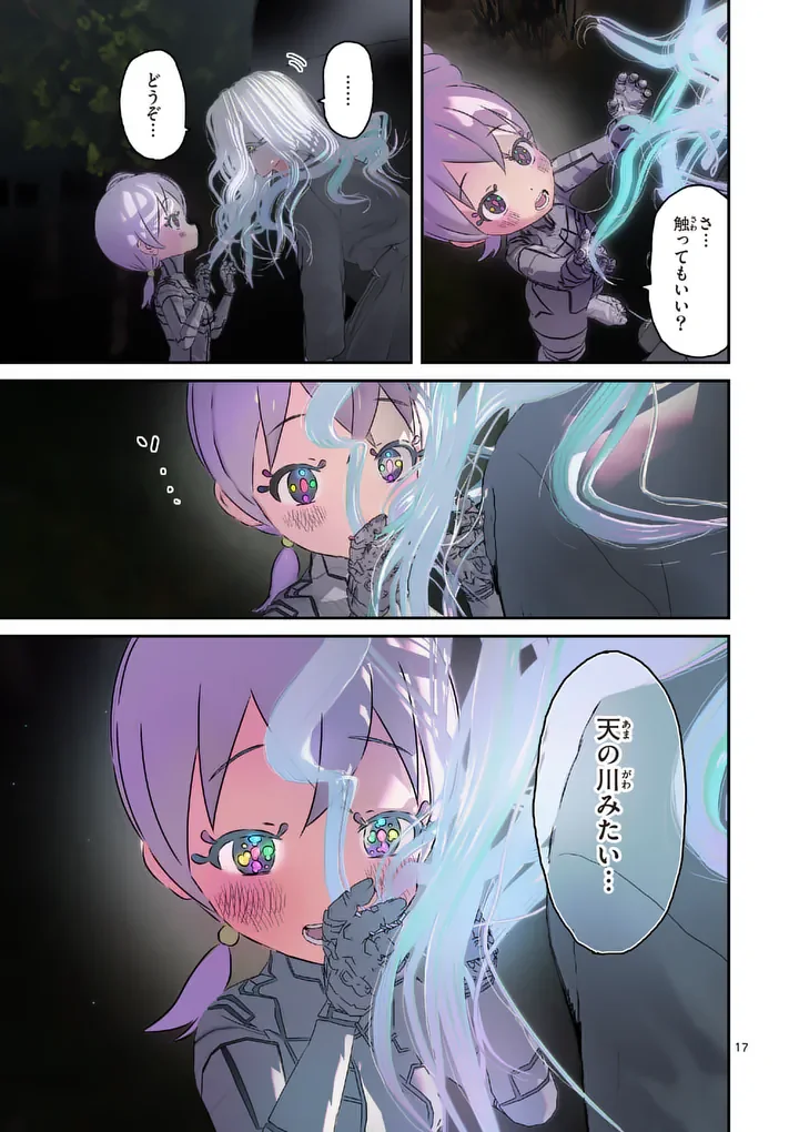 Galaxy Poo-chan: Uchuu no Hajikko de Konnichiwa Chapter 8.2 4ページ