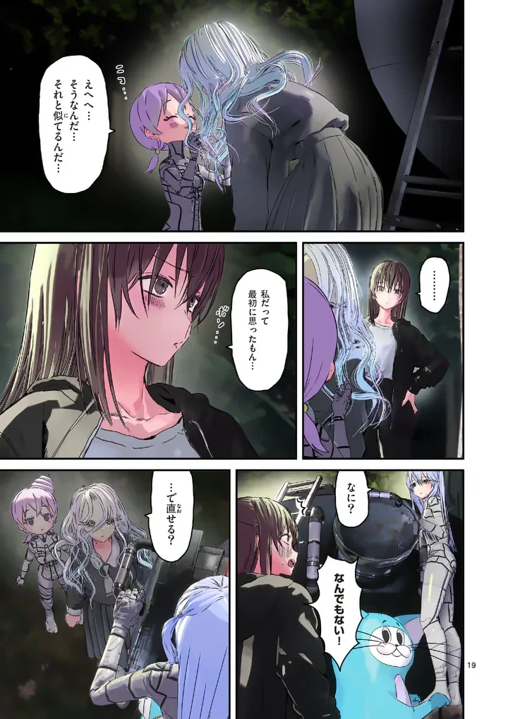 Galaxy Poo-chan: Uchuu no Hajikko de Konnichiwa Chapter 8.2 6ページ