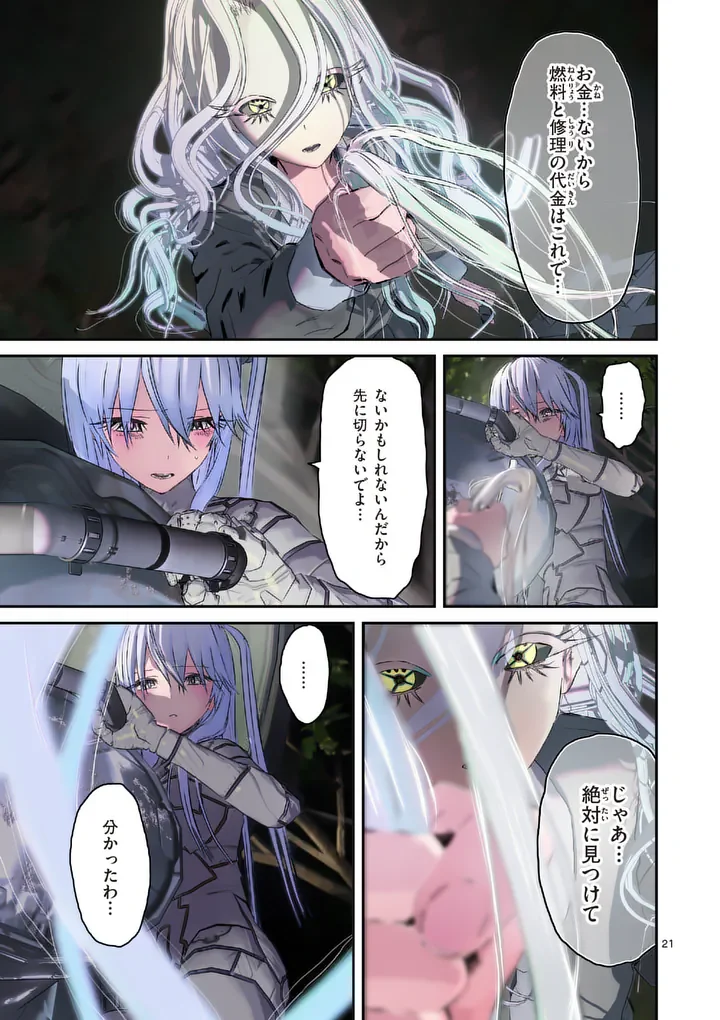 Galaxy Poo-chan: Uchuu no Hajikko de Konnichiwa Chapter 8.2 8ページ