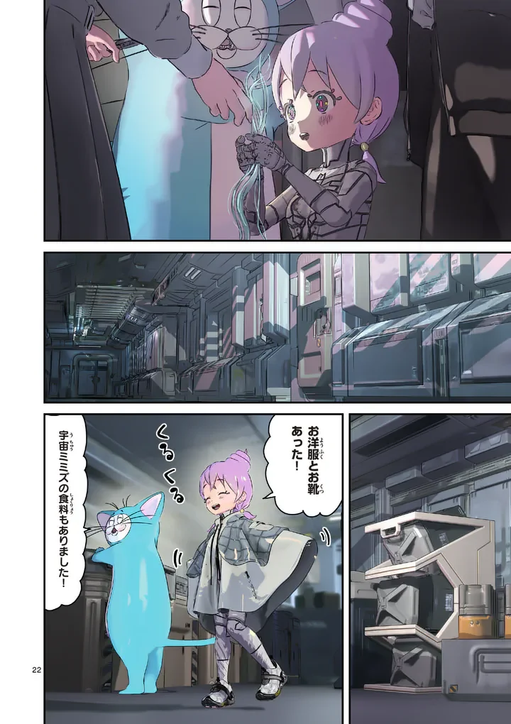 Galaxy Poo-chan: Uchuu no Hajikko de Konnichiwa Chapter 8.2 9ページ