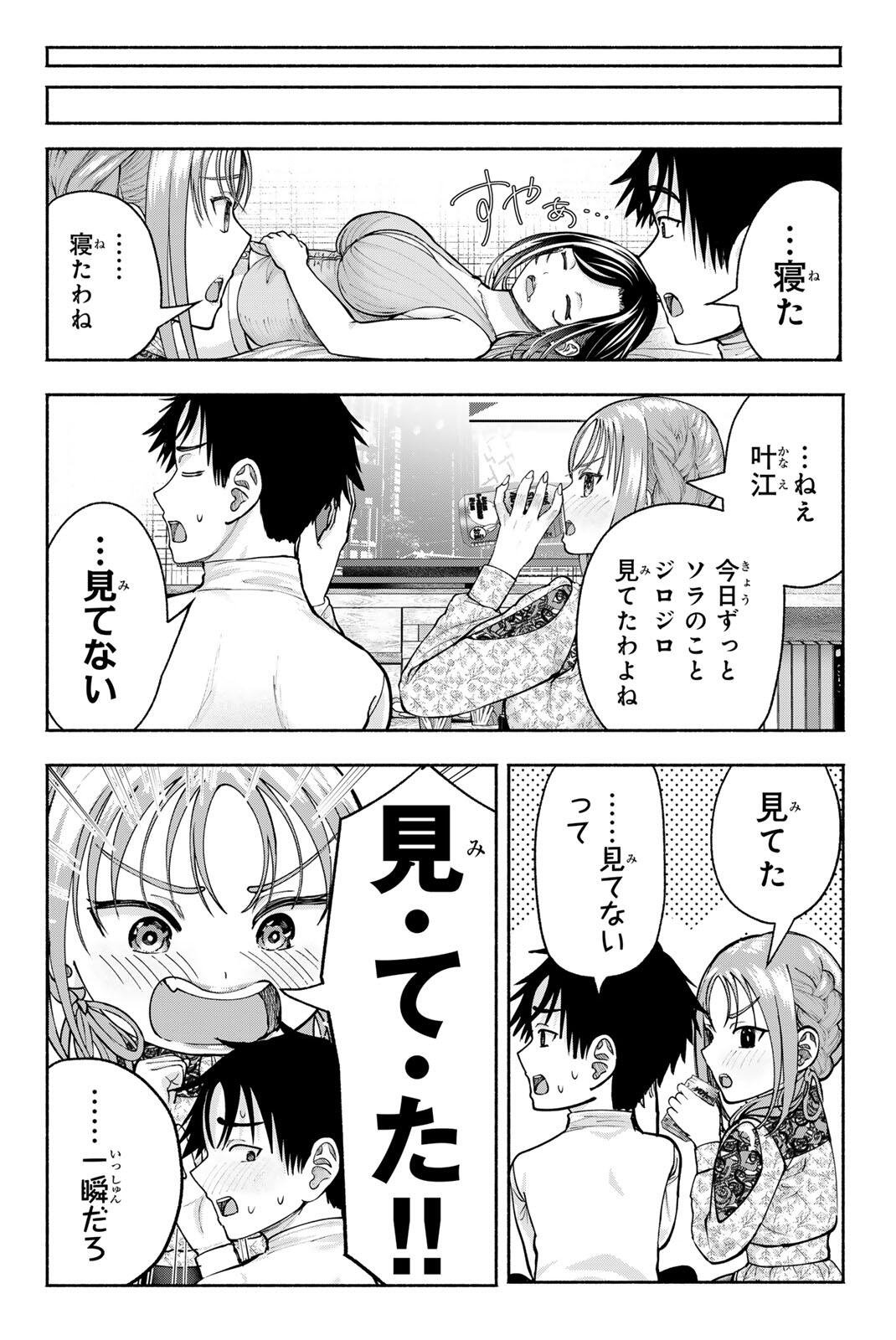 Sotsugyou Arubamu no Kanojotachi Chapter 31 14ページ