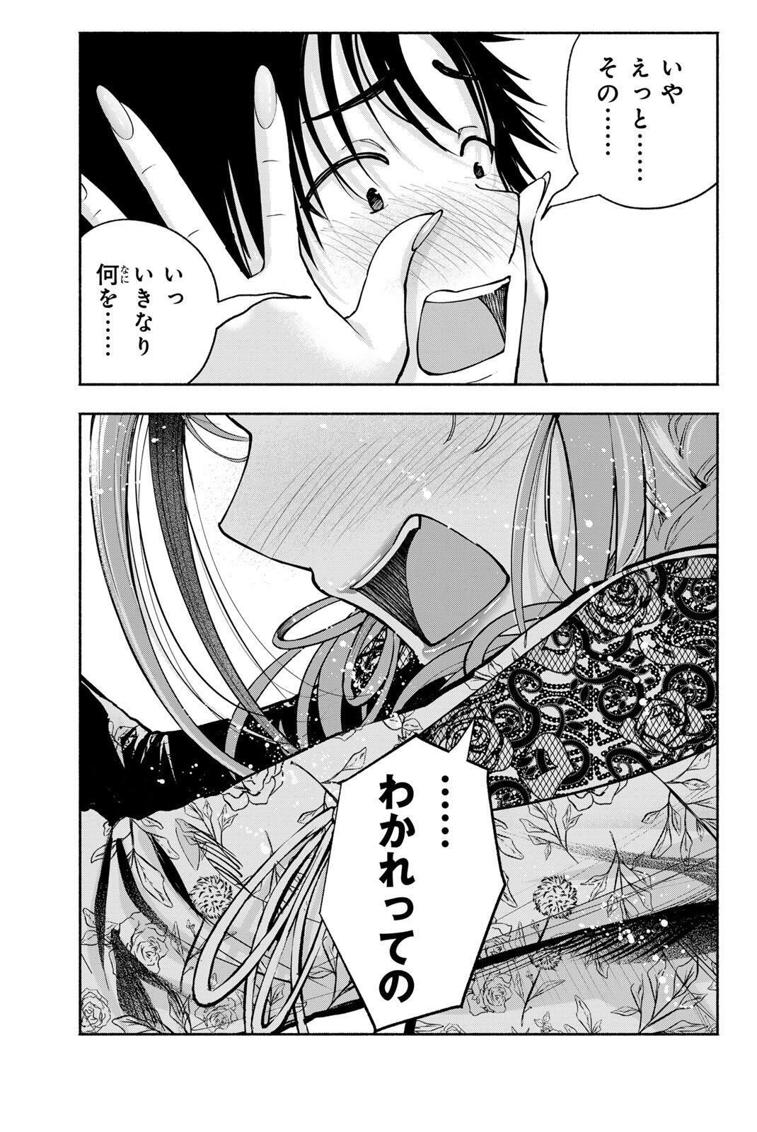 Sotsugyou Arubamu no Kanojotachi Chapter 31 17ページ
