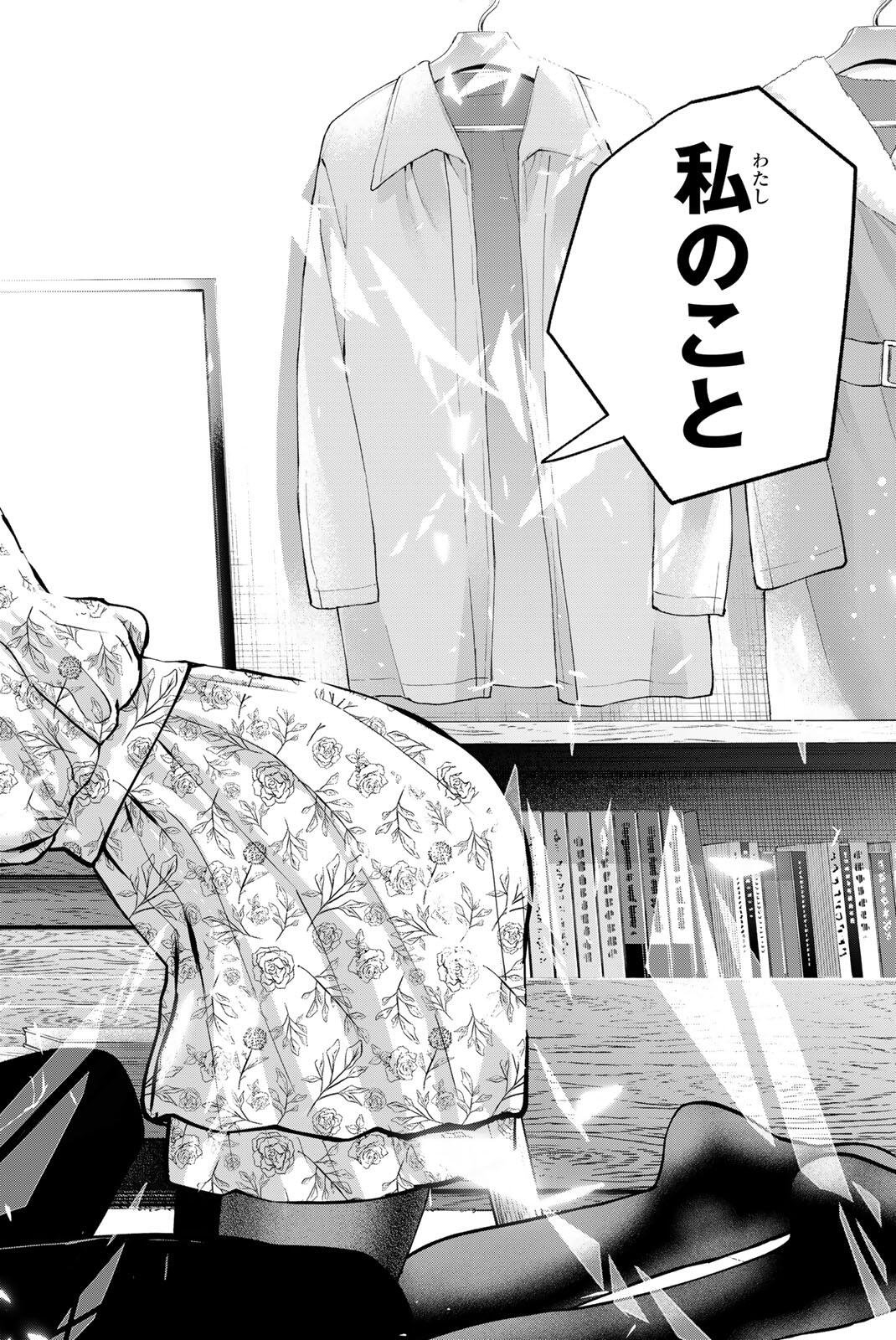 Sotsugyou Arubamu no Kanojotachi Chapter 31 18ページ