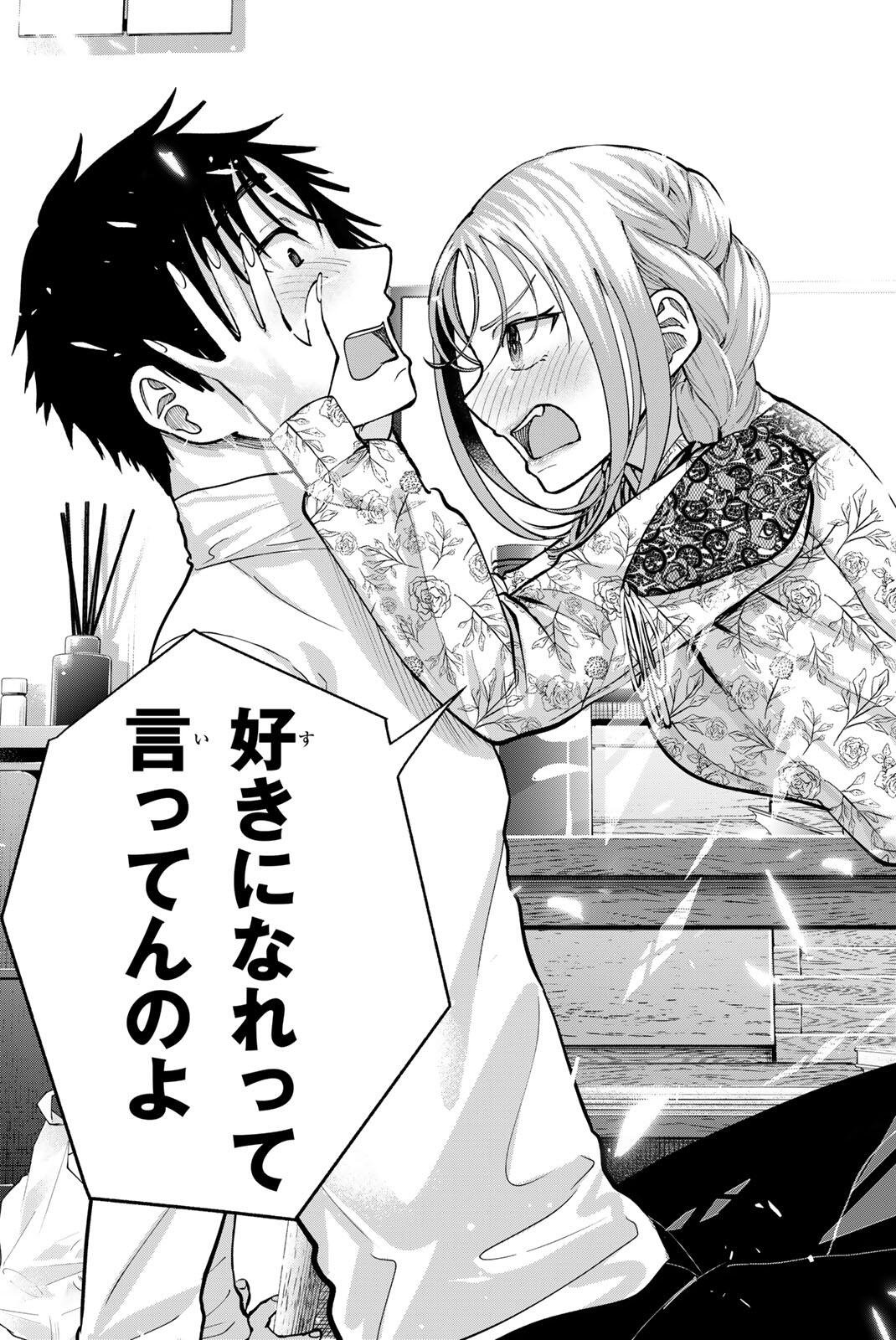 Sotsugyou Arubamu no Kanojotachi Chapter 31 19ページ