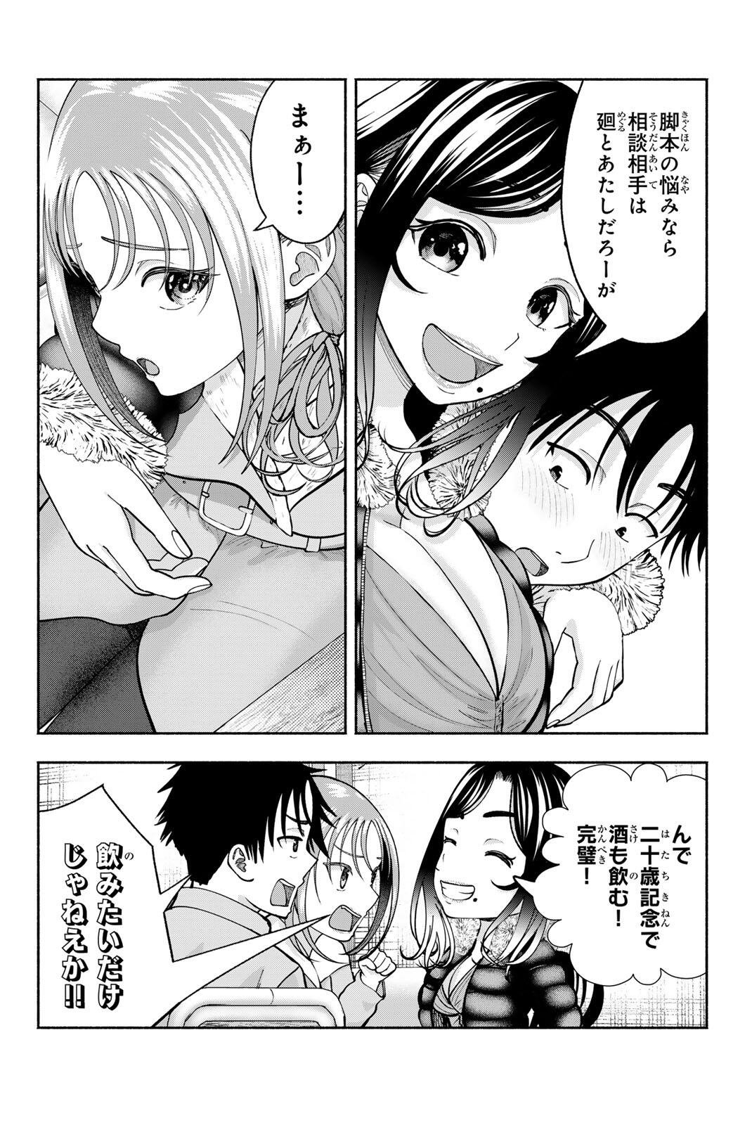 Sotsugyou Arubamu no Kanojotachi Chapter 31 4ページ