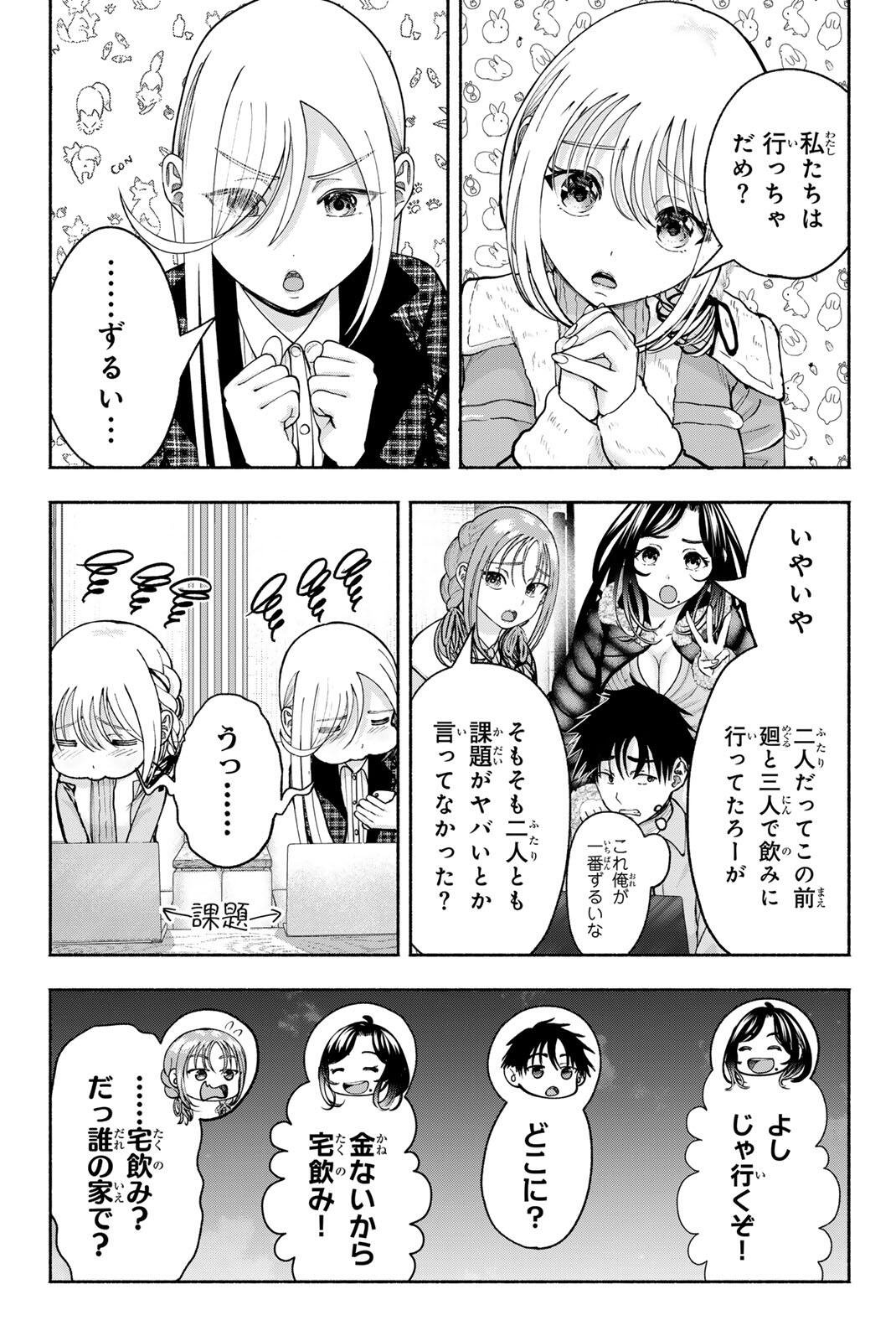 Sotsugyou Arubamu no Kanojotachi Chapter 31 5ページ