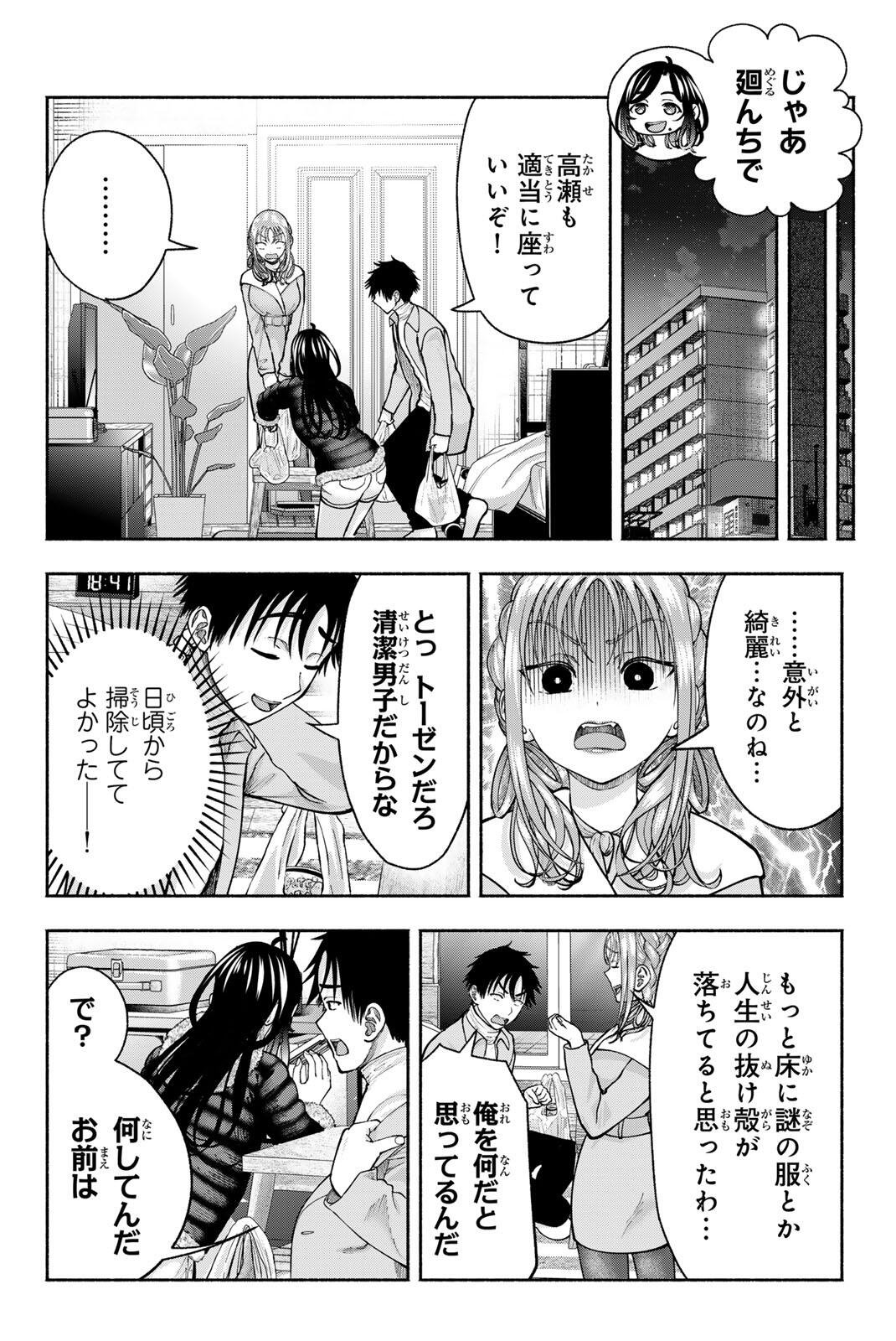 Sotsugyou Arubamu no Kanojotachi Chapter 31 6ページ