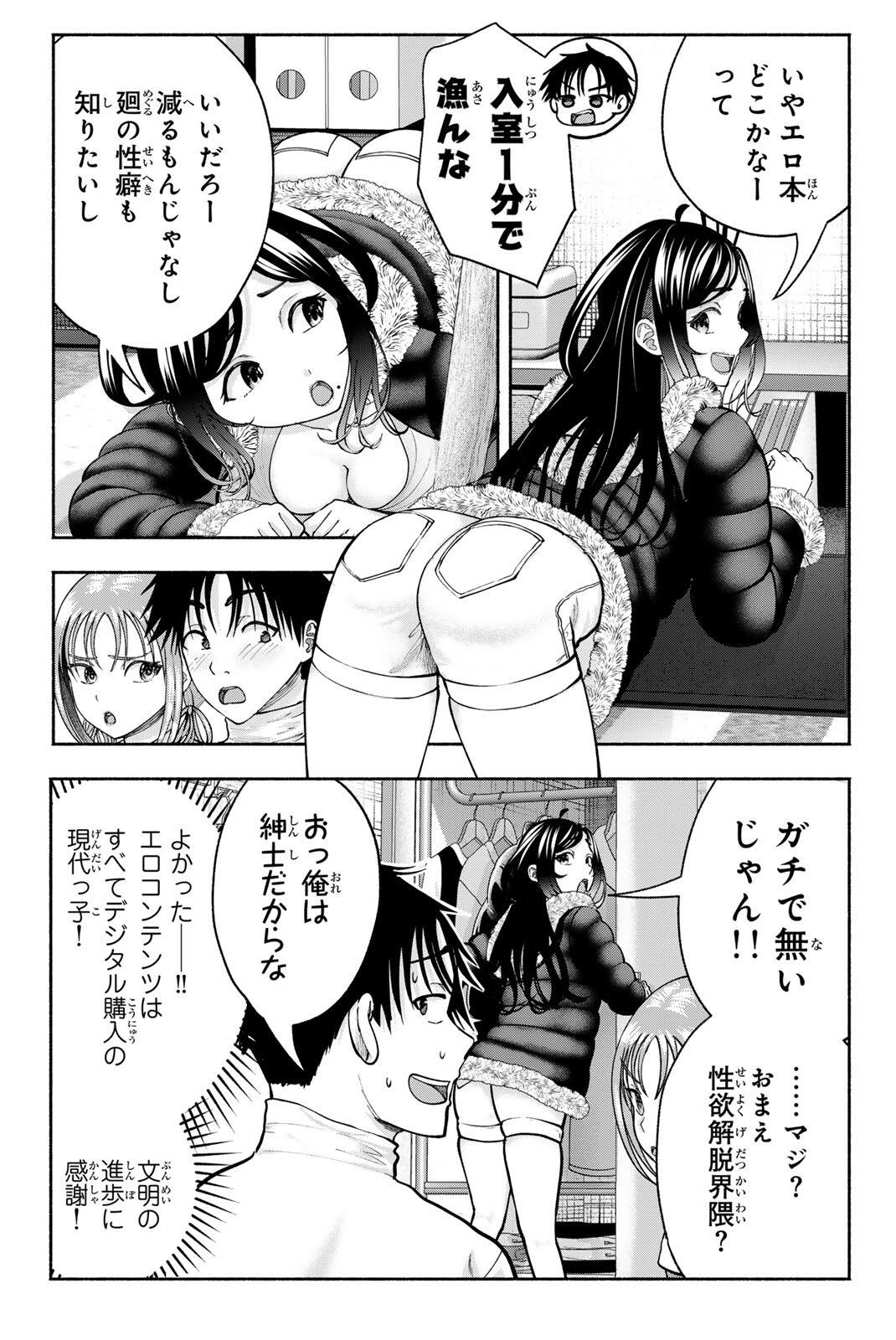 Sotsugyou Arubamu no Kanojotachi Chapter 31 7ページ
