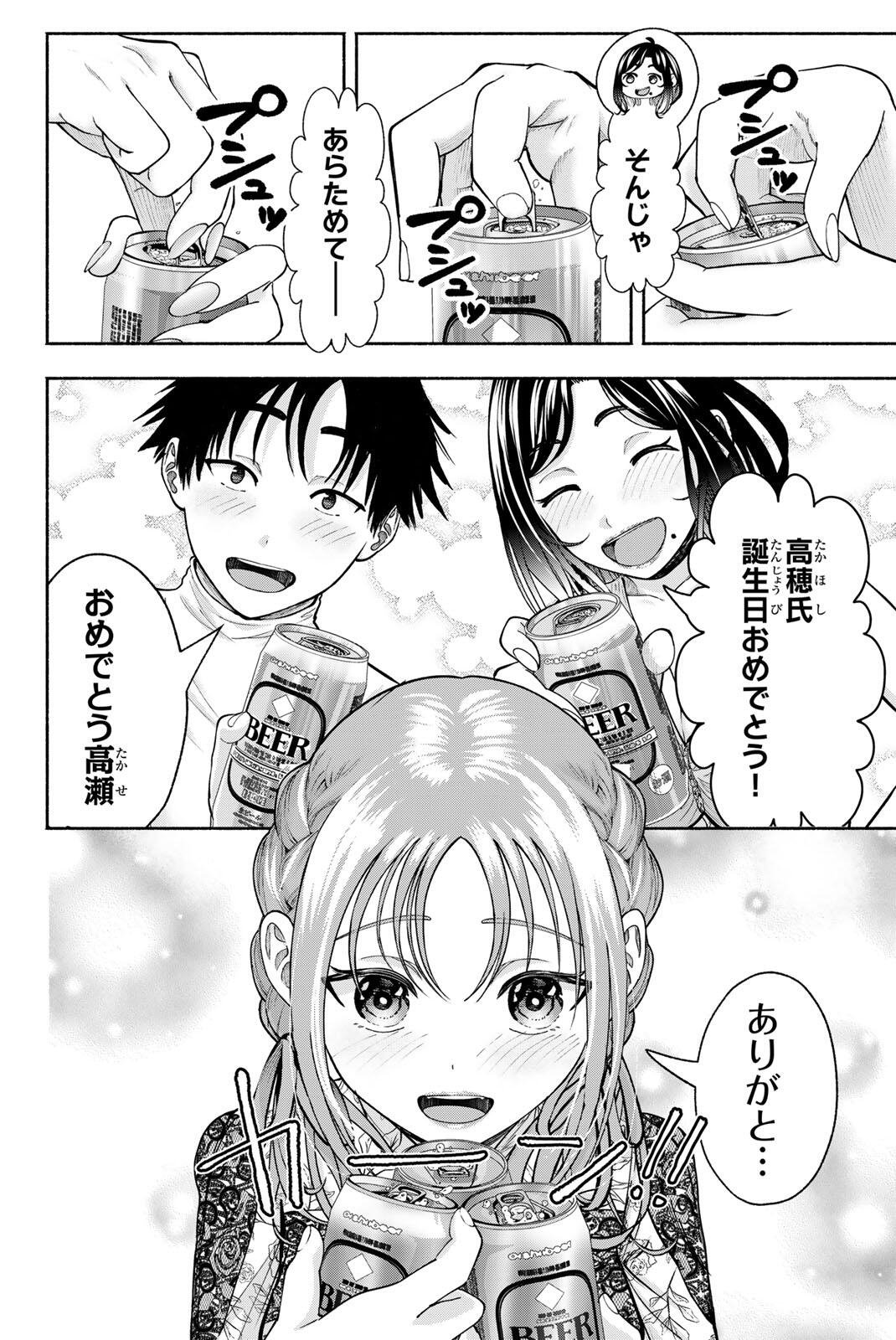 Sotsugyou Arubamu no Kanojotachi Chapter 31 8ページ