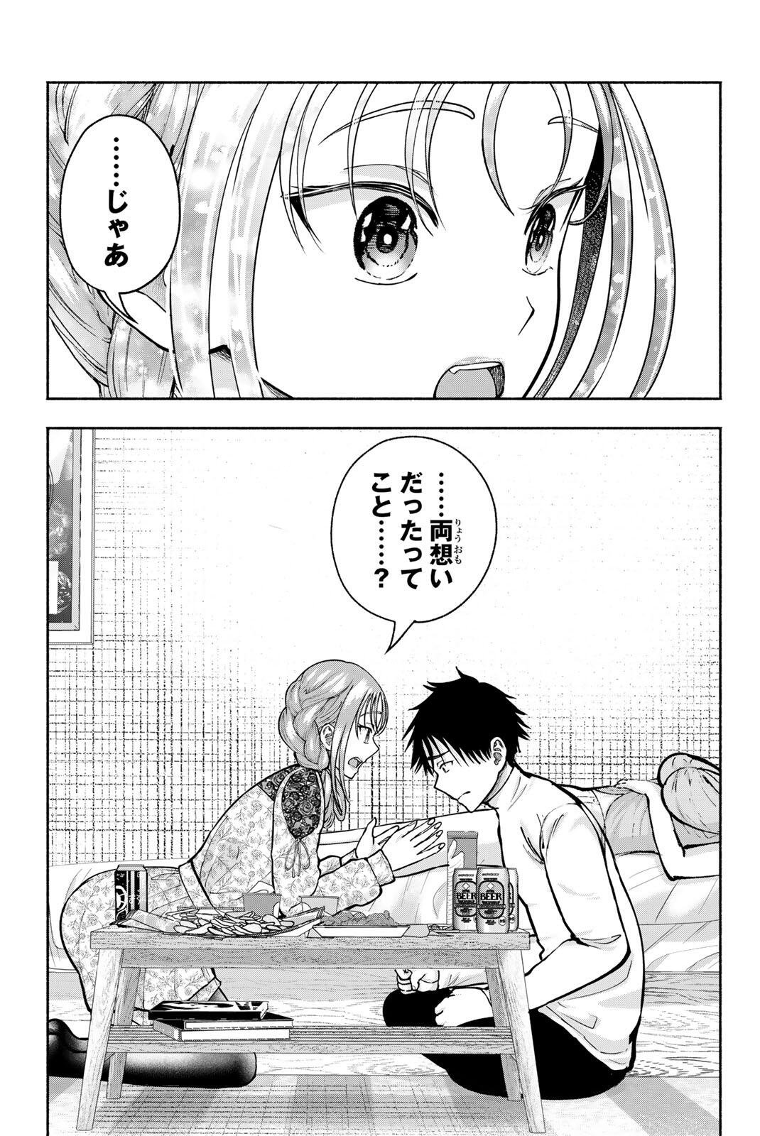 Sotsugyou Arubamu no Kanojotachi Chapter 32 11ページ