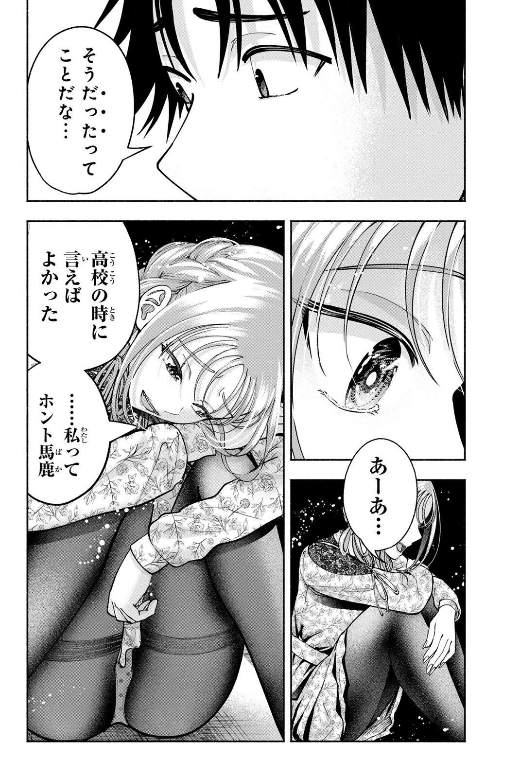 Sotsugyou Arubamu no Kanojotachi Chapter 32 12ページ