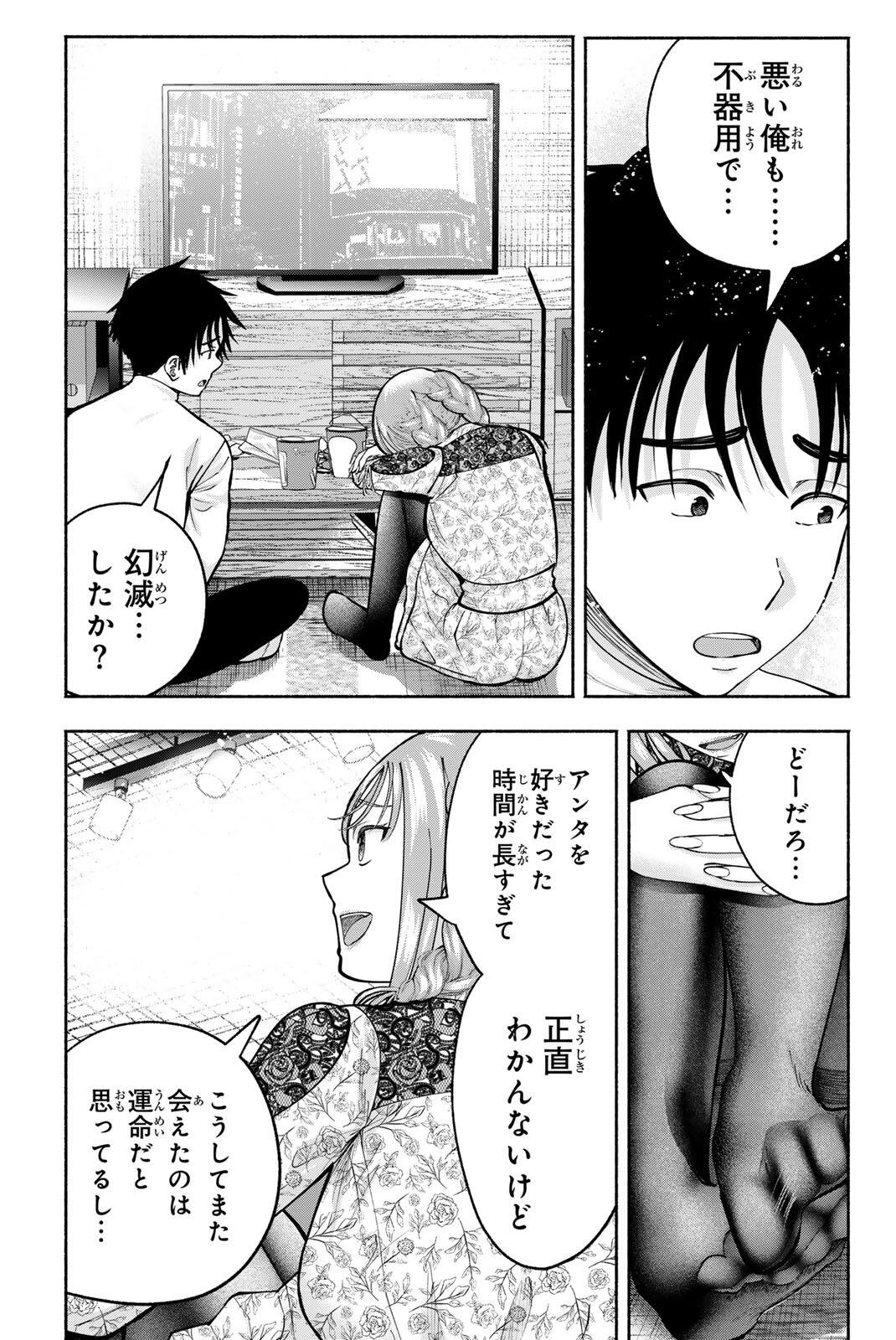 Sotsugyou Arubamu no Kanojotachi Chapter 32 13ページ