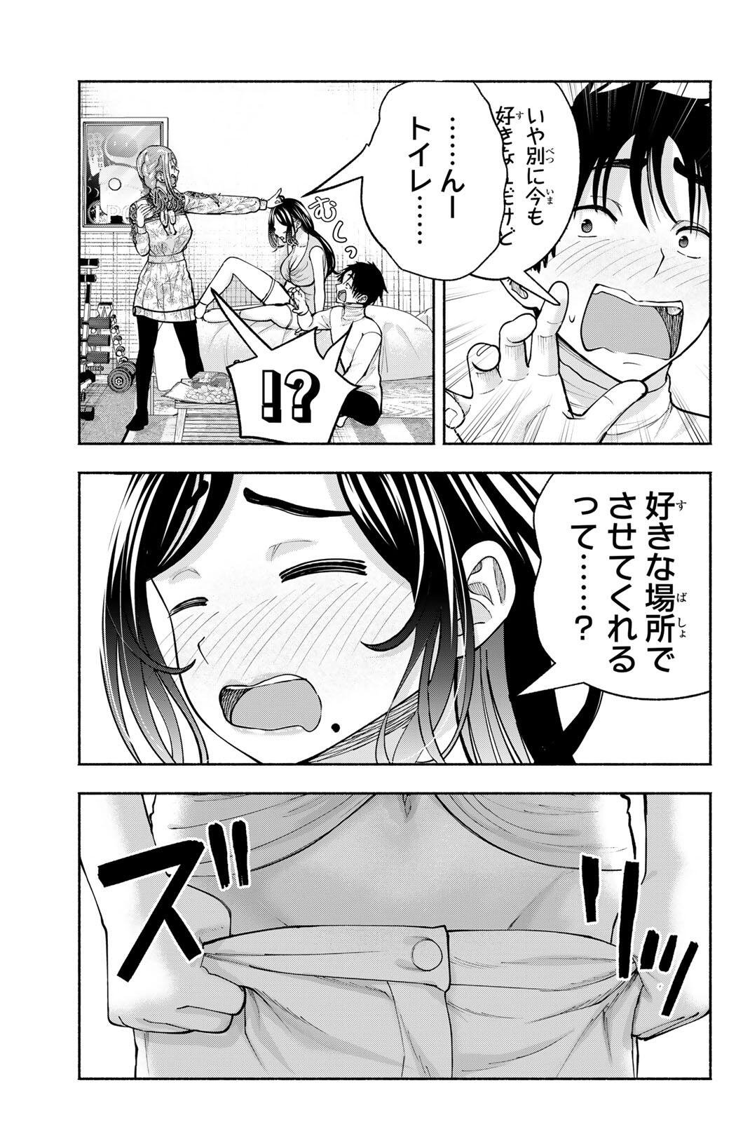 Sotsugyou Arubamu no Kanojotachi Chapter 32 17ページ