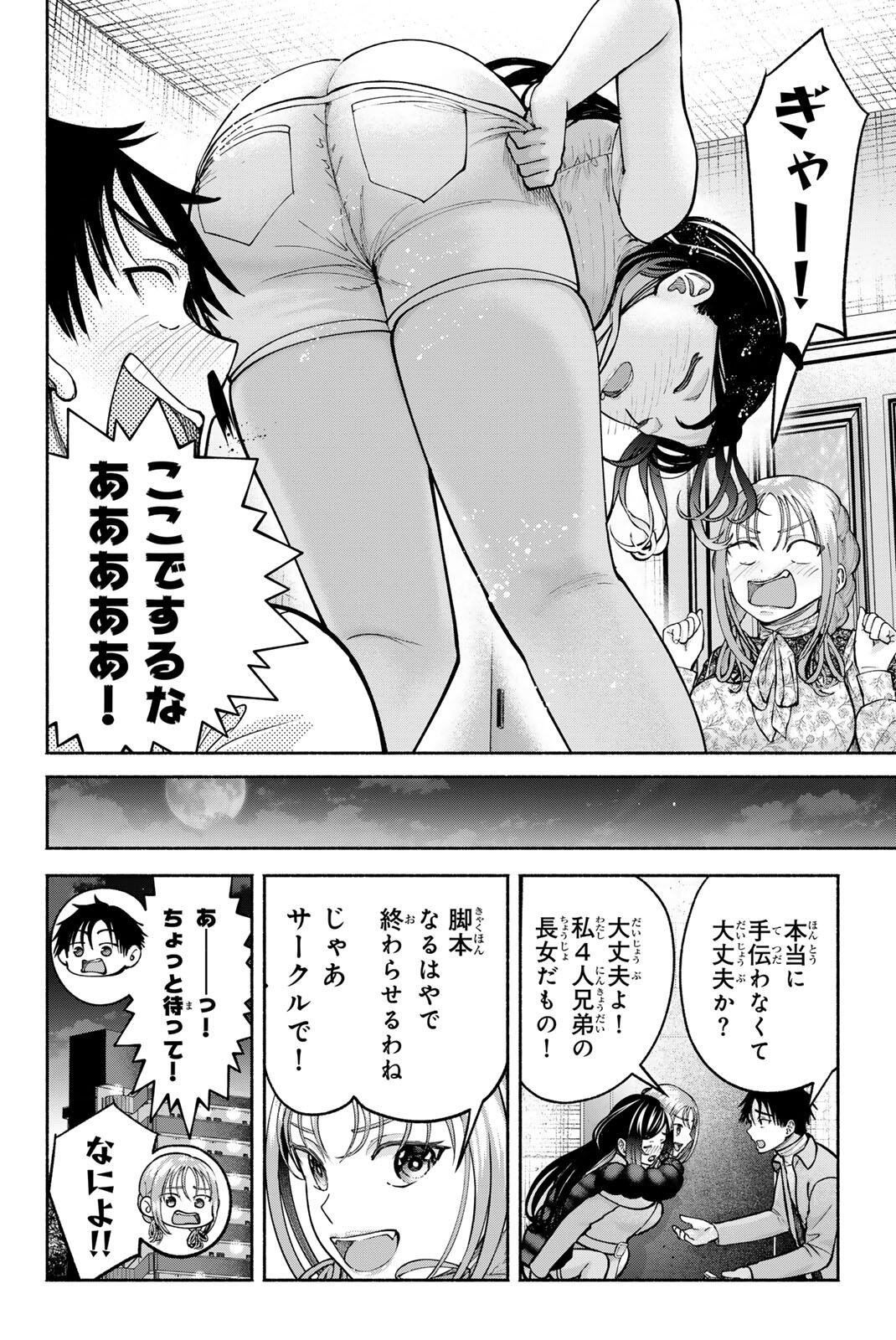 Sotsugyou Arubamu no Kanojotachi Chapter 32 18ページ