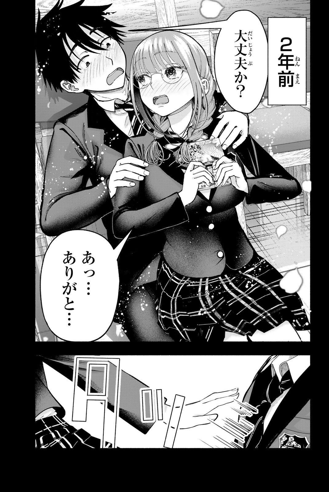 Sotsugyou Arubamu no Kanojotachi Chapter 32 3ページ