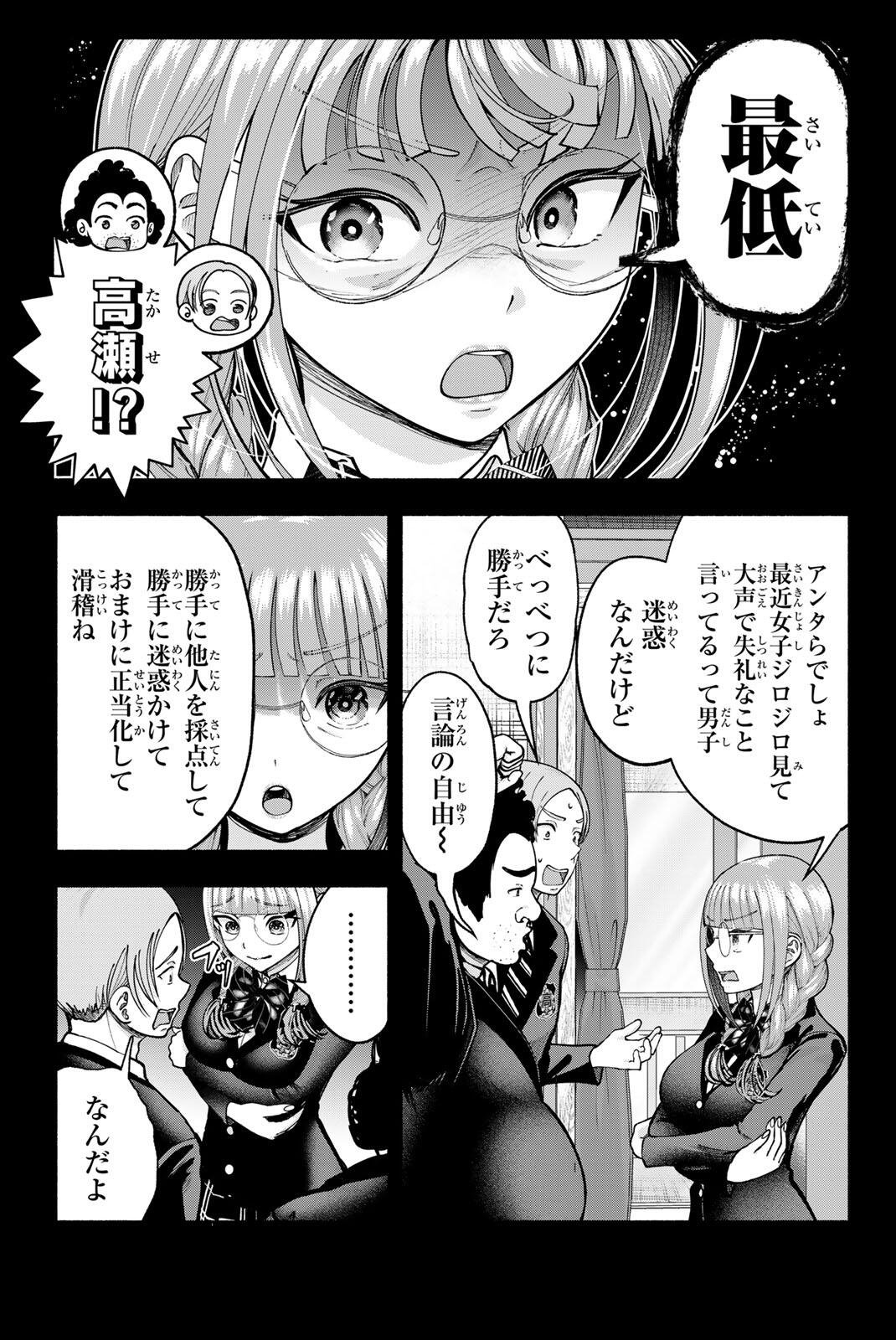 Sotsugyou Arubamu no Kanojotachi Chapter 32 7ページ