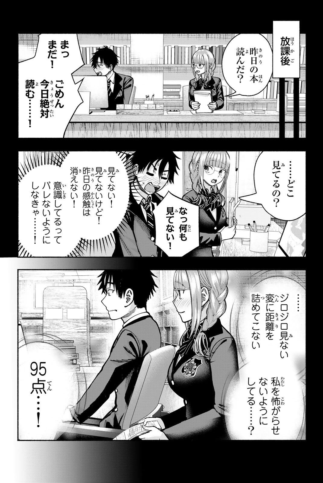 Sotsugyou Arubamu no Kanojotachi Chapter 32 9ページ