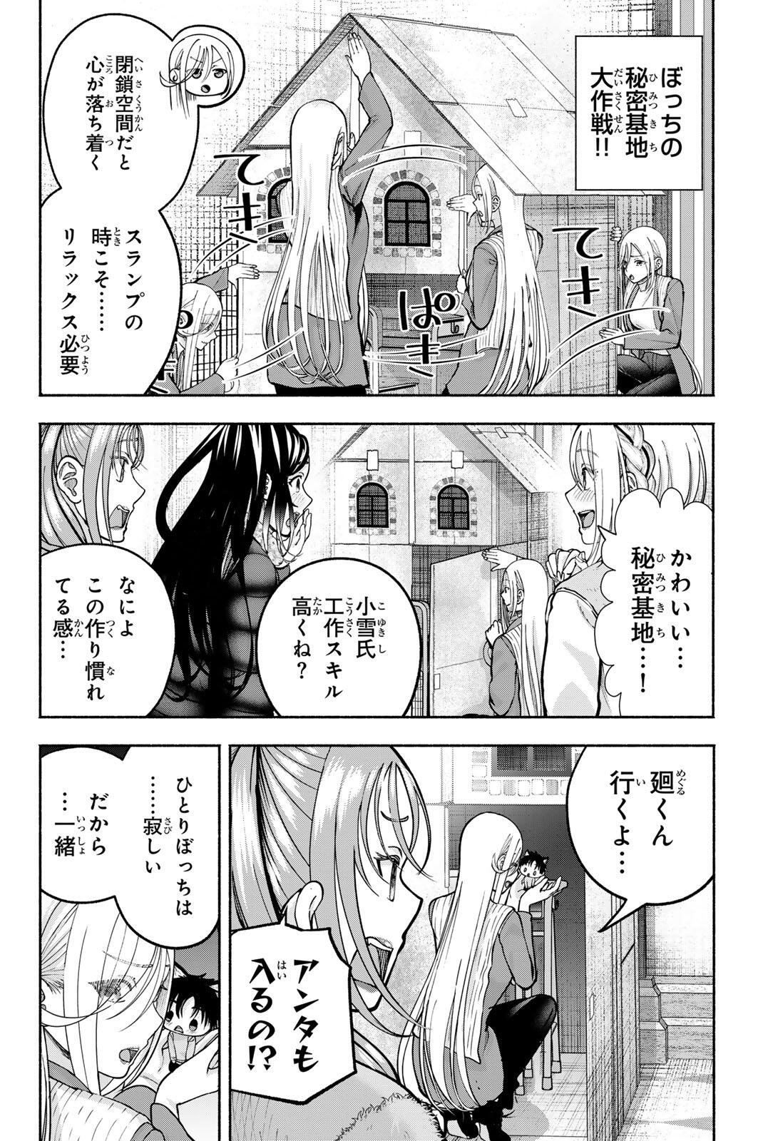 Sotsugyou Arubamu no Kanojotachi Chapter 33 12ページ